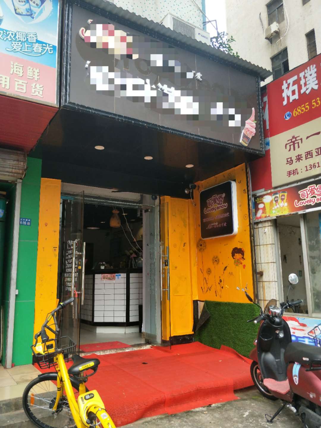 国贸京华城对面品牌冷饮店转让