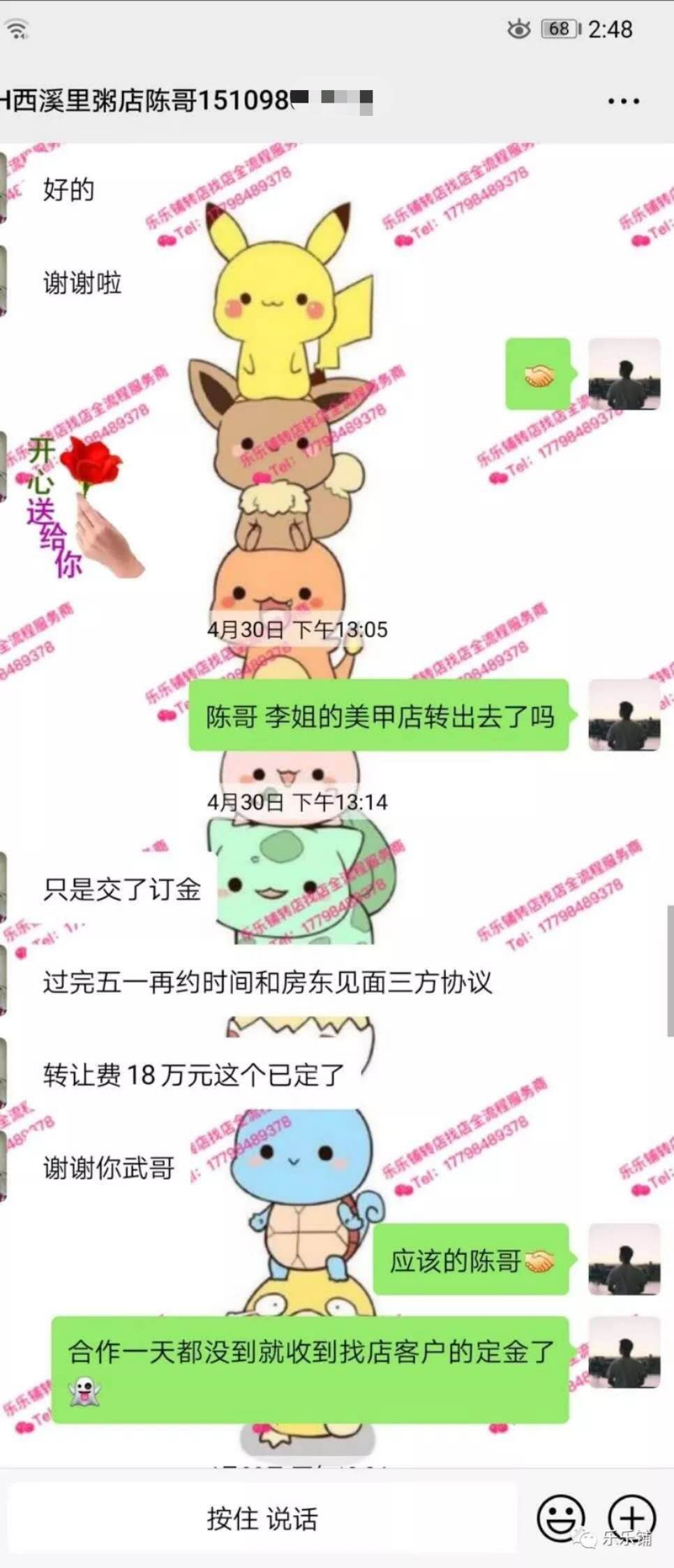 乐乐铺一天神速转店！30平米空铺转让18万，【蜜糖】美甲店 国贸置顶花园