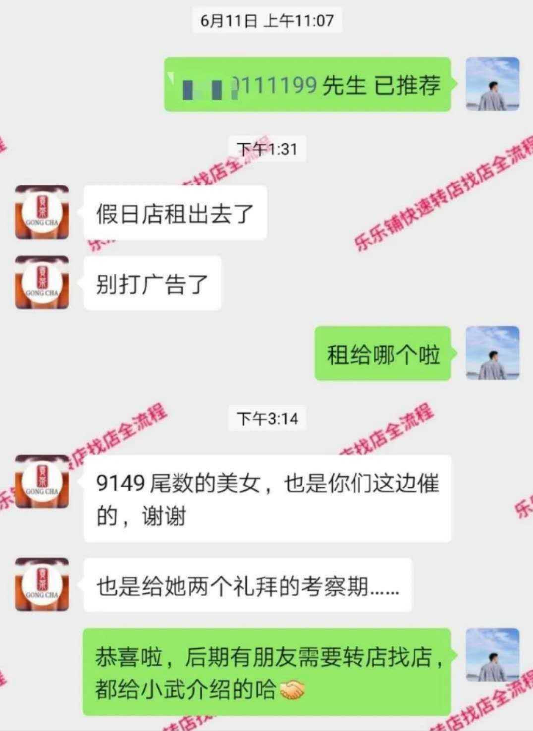 乐乐铺19天成功转让【贡茶】冷饮店！假日海滩烧烤园！