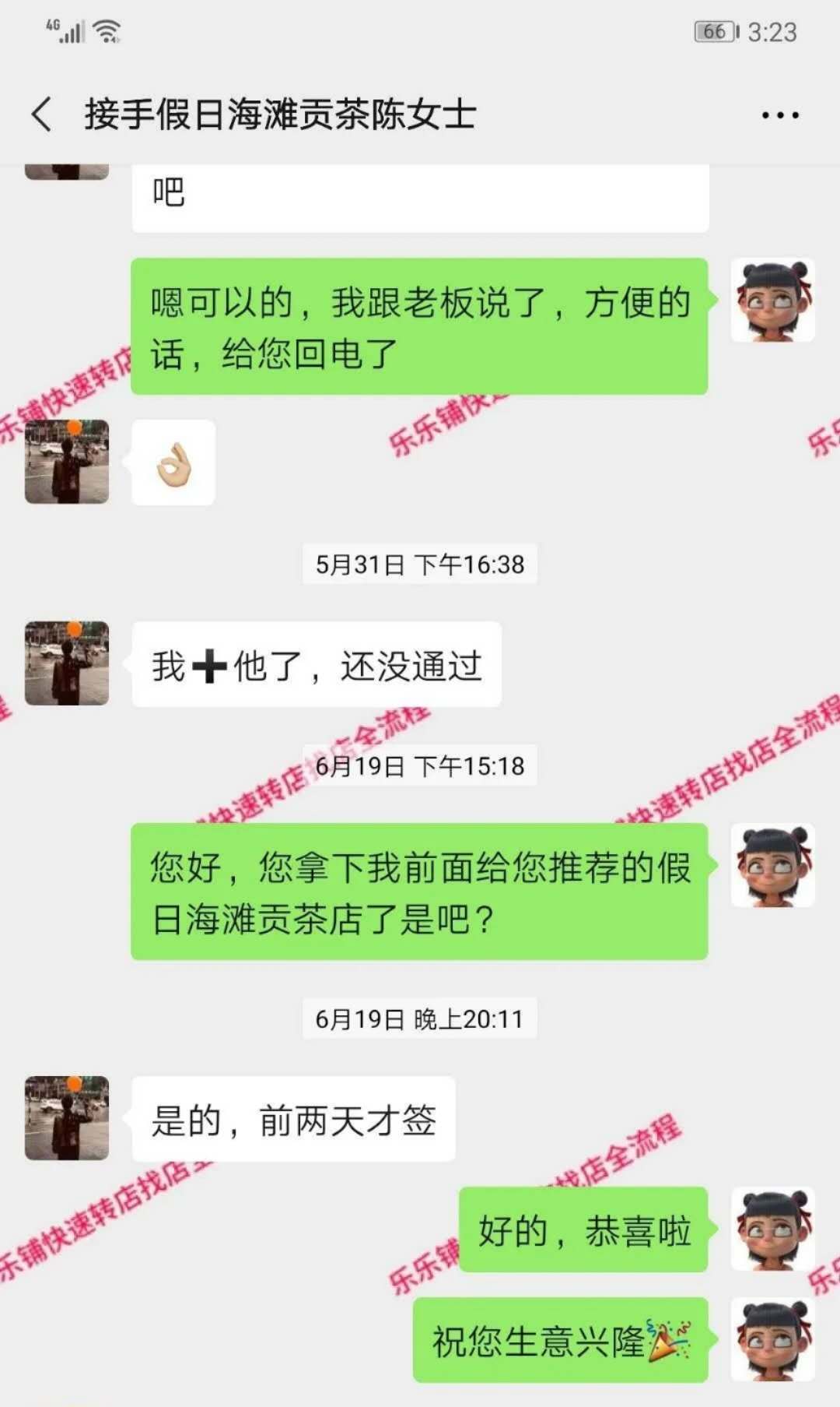 乐乐铺19天成功转让【贡茶】冷饮店！假日海滩烧烤园！