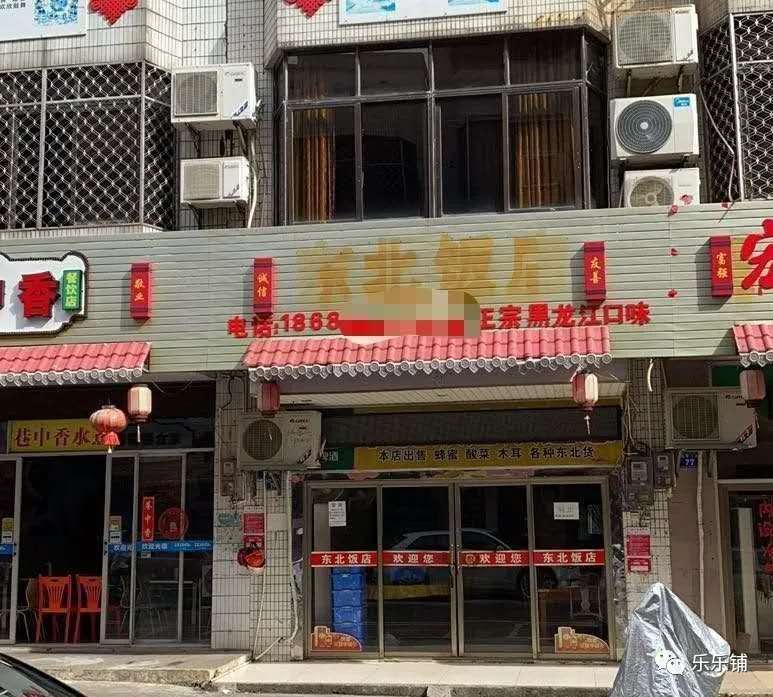 2天神速转店！乐乐铺2天成功转让琼海市【东北饭店】