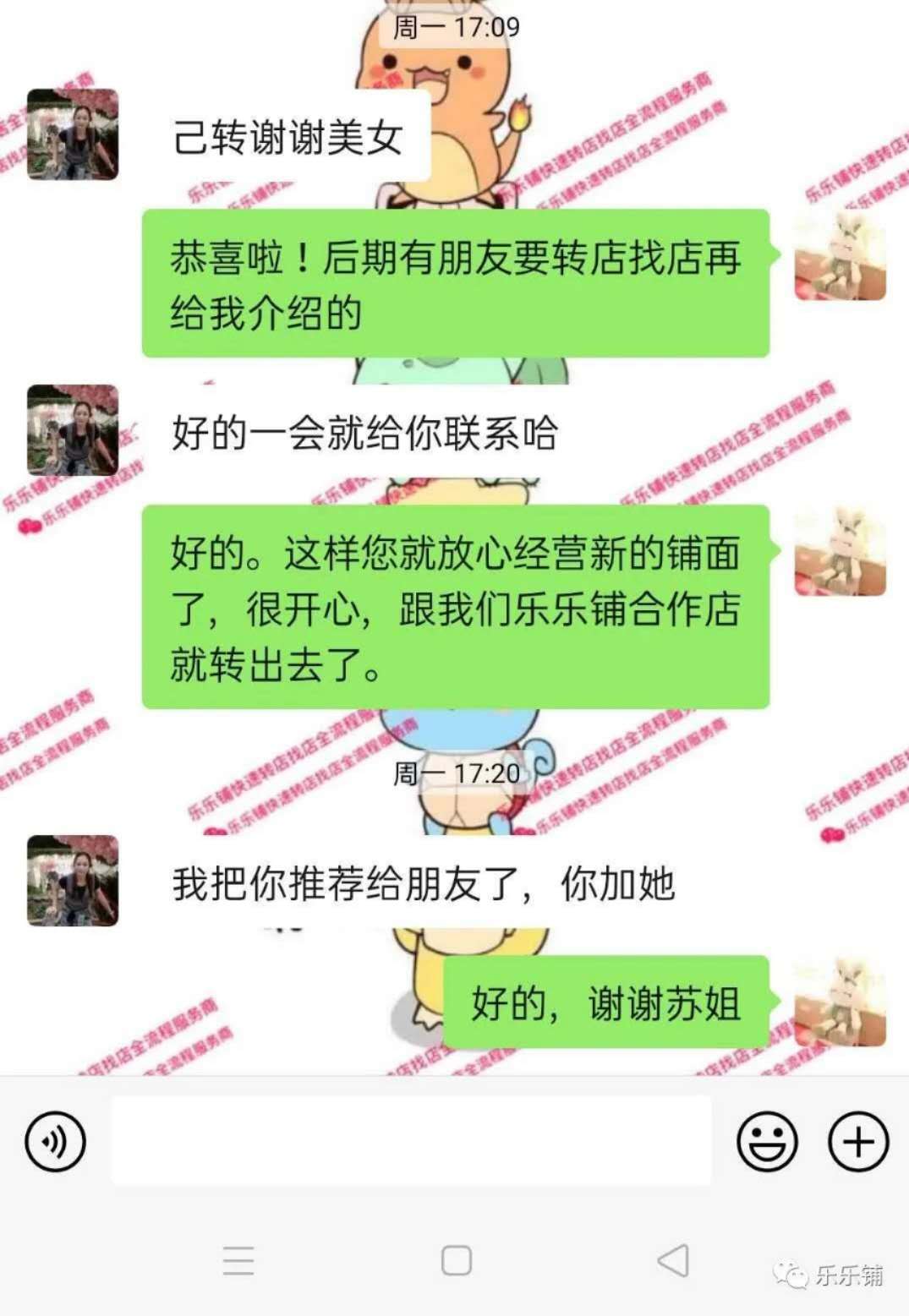 2天神速转店！乐乐铺2天成功转让琼海市【东北饭店】
