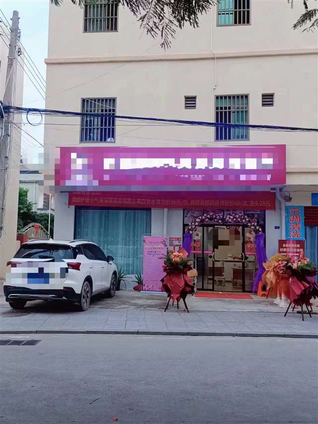 东方八所镇政府对面居龙新村营业中美容院转让