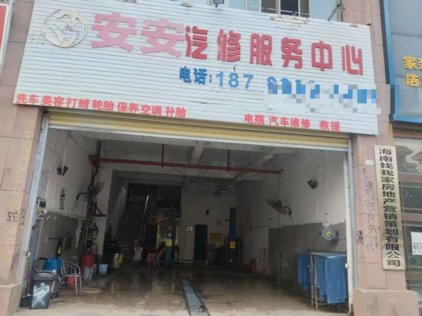 昌江县昌江大道紫金城南门汽车美容店转让